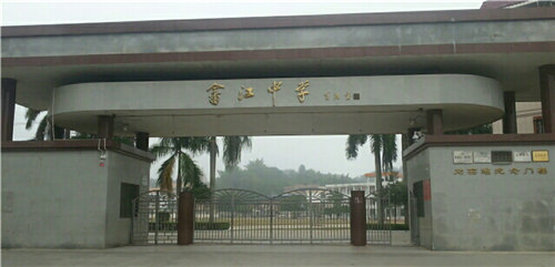 項目--梅州市梅縣區畬江中學